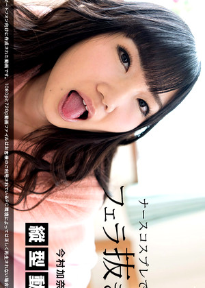 1pondo Kanako Imamura Club Tarts Pornpics jpg 26
