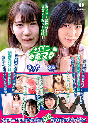 R18 Ai Tsubakino Haruka Mitsushima 171lhtd00025