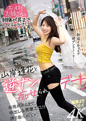 R18 Aika Yamagishi Pred00344