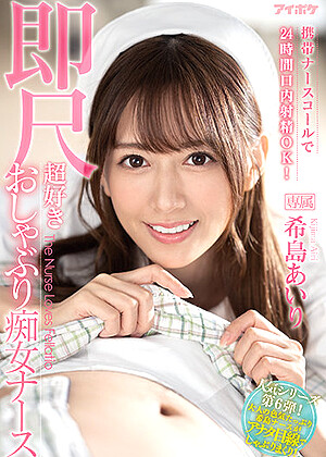 R18 Airi Kijima Ipx00800