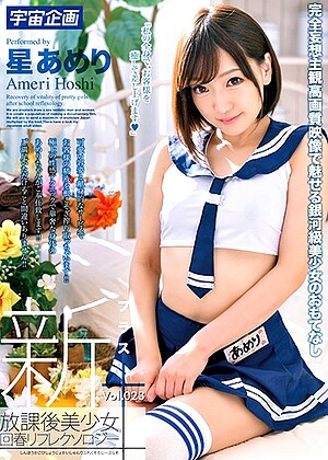 R18 Ameri Hoshi 61mdtm00529