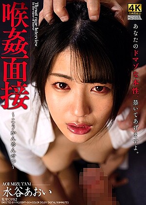 R18 Aoi Mizutani Ddff00004