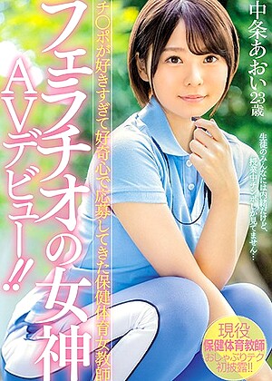 R18 Aoi Nakajo Mifd00074