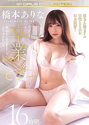 R18 Arina Hashimoto Ofje00250