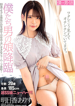 R18 Arisu Asuka Bokd00234