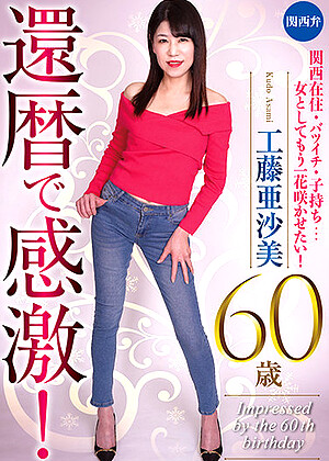 R18 Asami Kudo Rmer00013