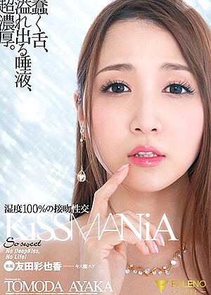 R18 Ayaka Tomoda 1fsdss00081