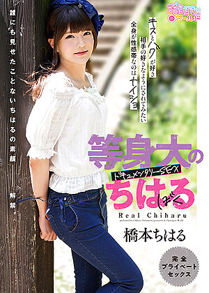 R18 Chiharu Hashimoto Oppw00115