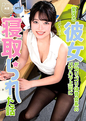 R18 Chiharu Miyazawa Mkon00076