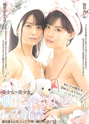 R18 Eimi Fukada Nanase Asahina Bban00327