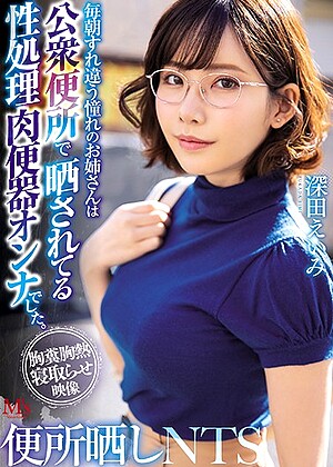 R18 Eimi Fukada Mvsd00432