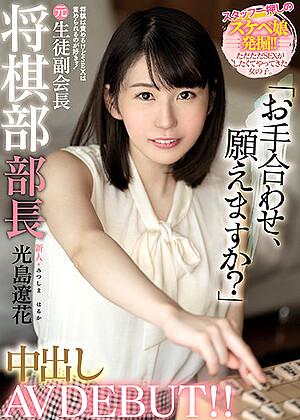 R18 Haruka Mitsushima Hmn00039