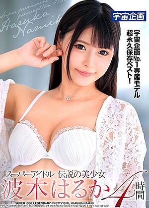 R18 Haruka Namiki 61mdtm00543