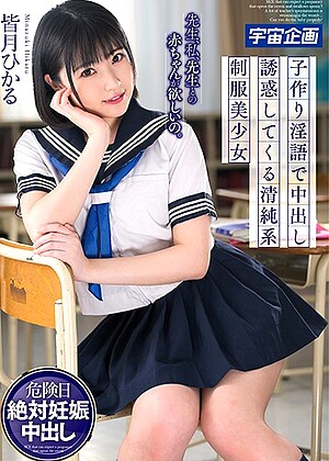 R18 Hikaru Minazuki 61mdtm00554