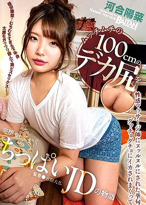 R18 Hina Kawai Bahp00076