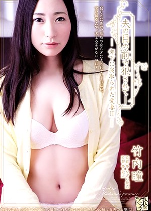 R18 Hitomi Takeuchi Adn00169