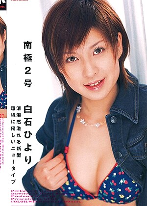 R18 Hiyori Shiraishi 47kt00633