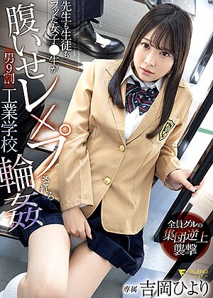 R18 Hiyori Yoshioka 1fsdss00270