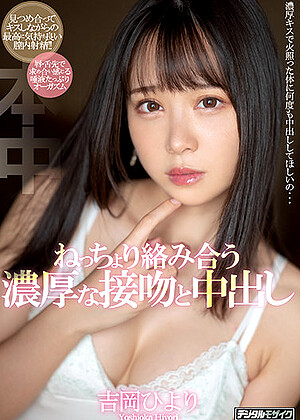 R18 Hiyori Yoshioka Hmn00124