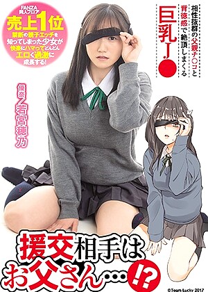 R18 Hono Wakamiya Mudr00151