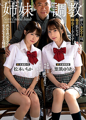 R18 Ichika Matsumoto Yuria Hafu Atid00500