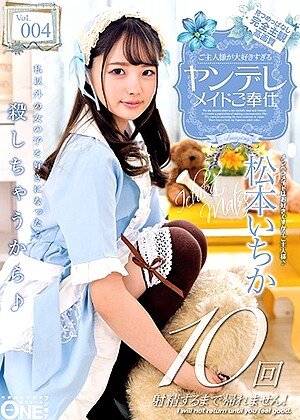 R18 Ichika Matsumoto 118onez00244