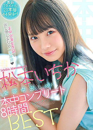 R18 Ichika Matsumoto Hndb00209