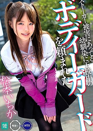 R18 Ichika Matsumoto Mkon00031