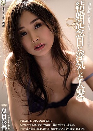 R18 Iroha Natsume Adn00329