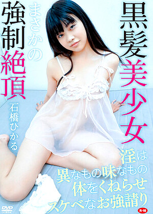 R18 Jav Model 5561adtn00005