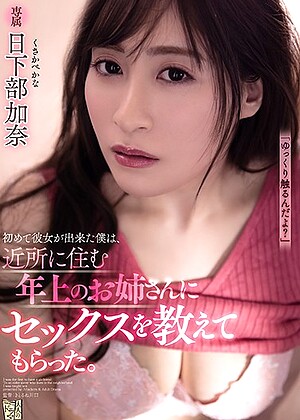 R18 Kana Kusakabe Adn00321