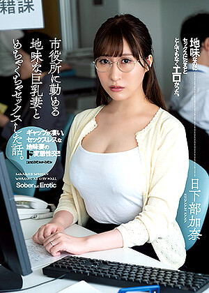 R18 Kana Kusakabe Adn00359