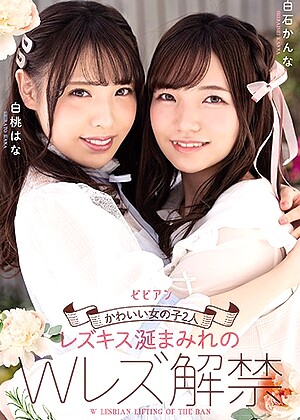 R18 Kanna Shiraishi Shirato Hana Bban00332