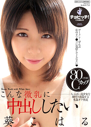 R18 Koharu Aoi H_1435bth00202