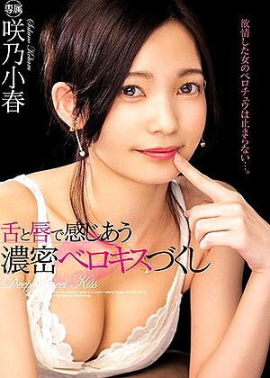 R18 Koharu Sakino Mide00660