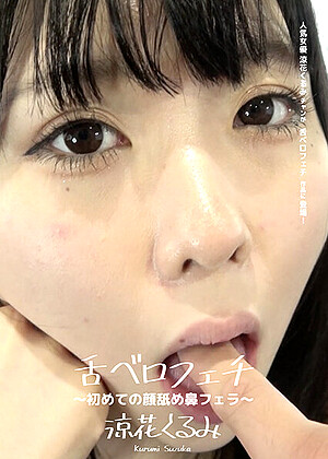 R18 Kurumi Suzuhana H_1416ad00671