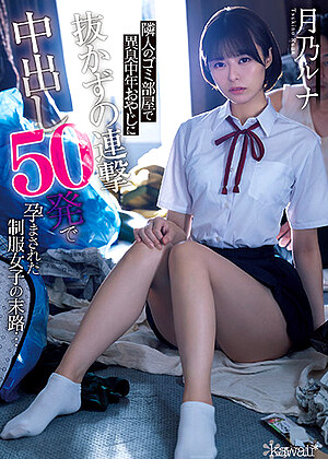 R18 Luna Tsukino Cawd00341