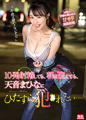 R18 Mahina Amane Ssis00277