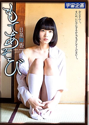 R18 Maika Hizumi 61mdtm00546