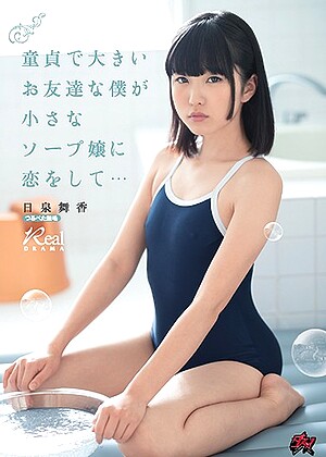 R18 Maika Hizumi Dasd00547