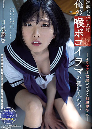 R18 Maika Hizumi Miaa00464