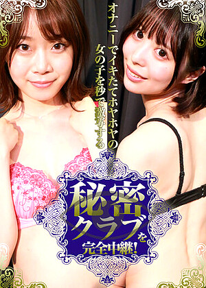 R18 Mao Watanabe Yui Tenma Parathd03382