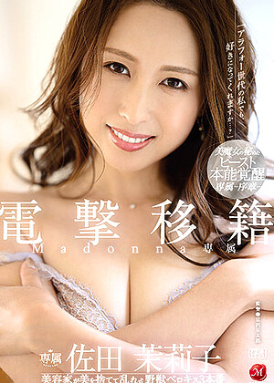 R18 Mariko Sada Jul00929