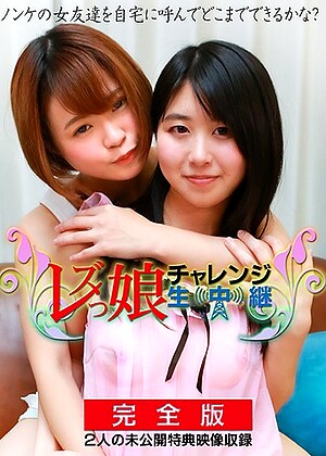 R18 Marin Asakura Yurina Aizawa Parathd03058