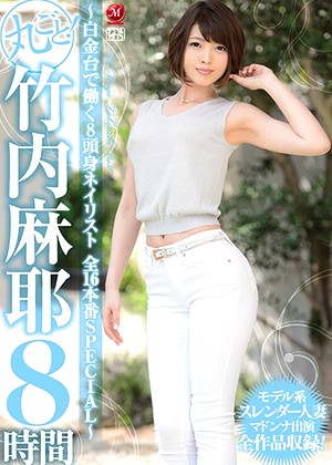 R18 Maya Takeuchi Jusd00786