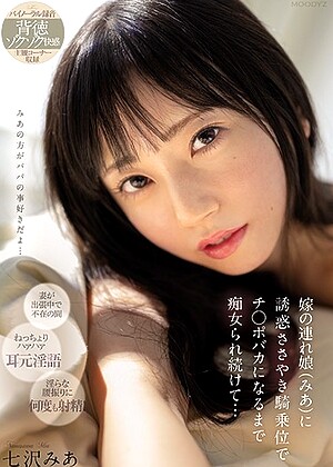 R18 Mia Nanasawa Mide00870