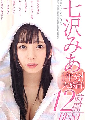 R18 Mia Nanasawa Mizd00191