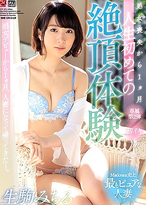 R18 Michiru Ikoma Juy00878