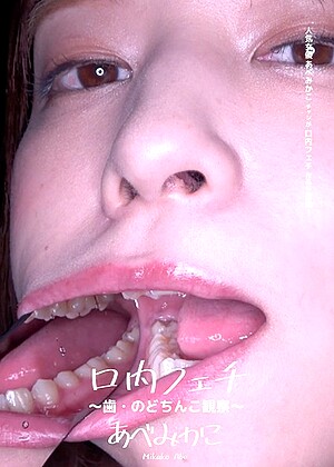 R18 Mikako Abe H_1416ad00446