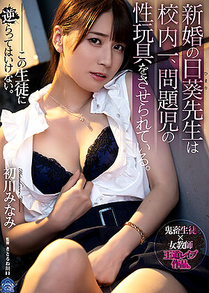 R18 Minami Hatsukawa Shkd00974